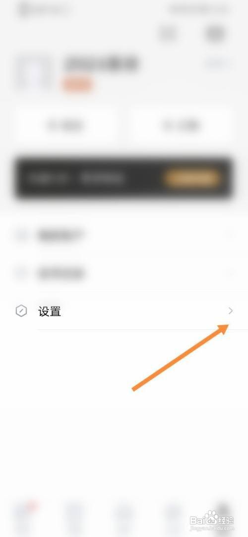 京东读书App里面的移动网络播放视频怎么开启？
