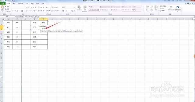 Excel表格的Vlookup函数如何使用？