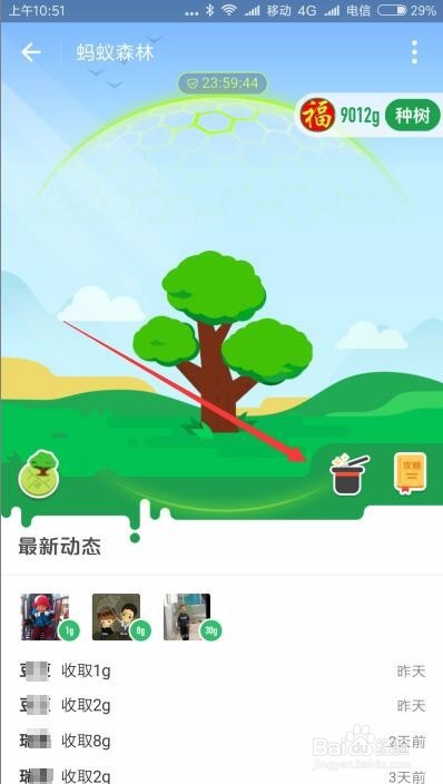 用保护罩怎么防止蚂蚁森林秒偷绿色能量
