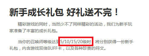英雄联盟新手指引