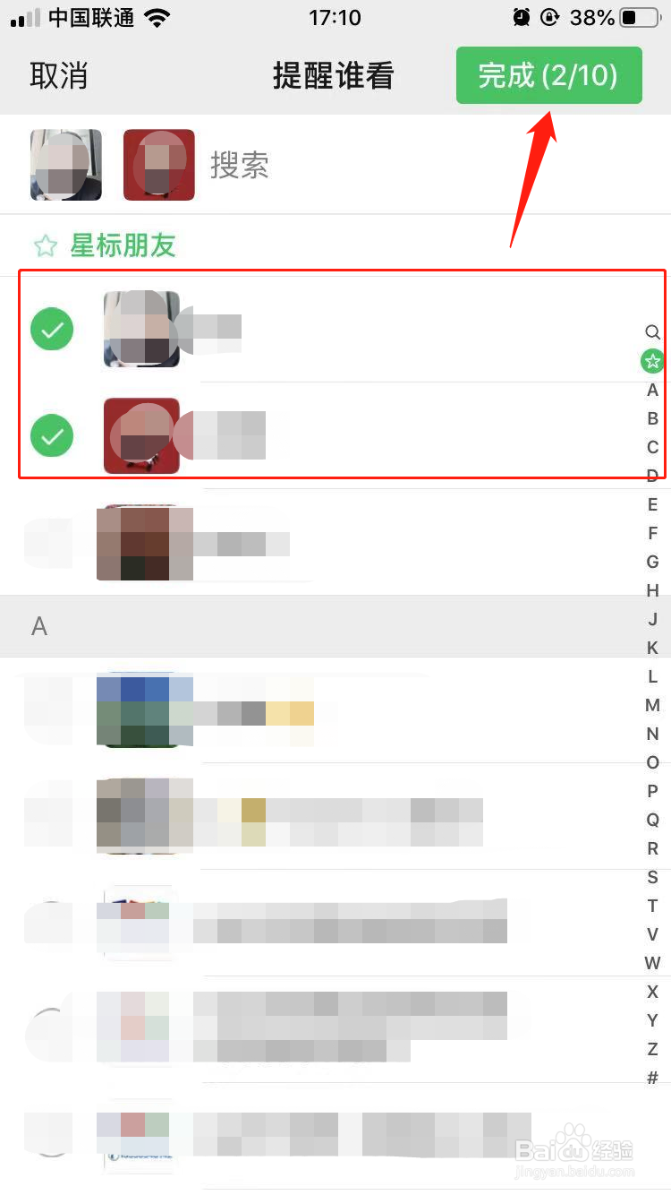 微信朋友圈发图提醒指定人怎么设置？