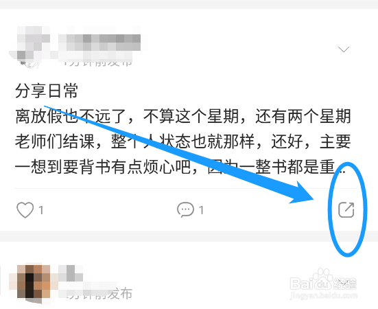 句读app怎么设置分享卡片的样式