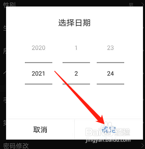 安卓版迅雷如何获取星座标签
