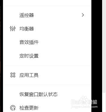 酷狗音乐如何设置定时关机