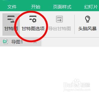 亿图脑图如何配置甘特图的主单元为周