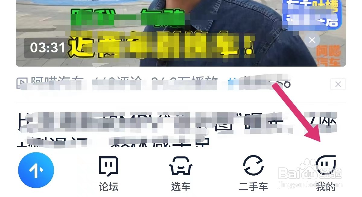 汽车之家如何查看网络身份标识信息