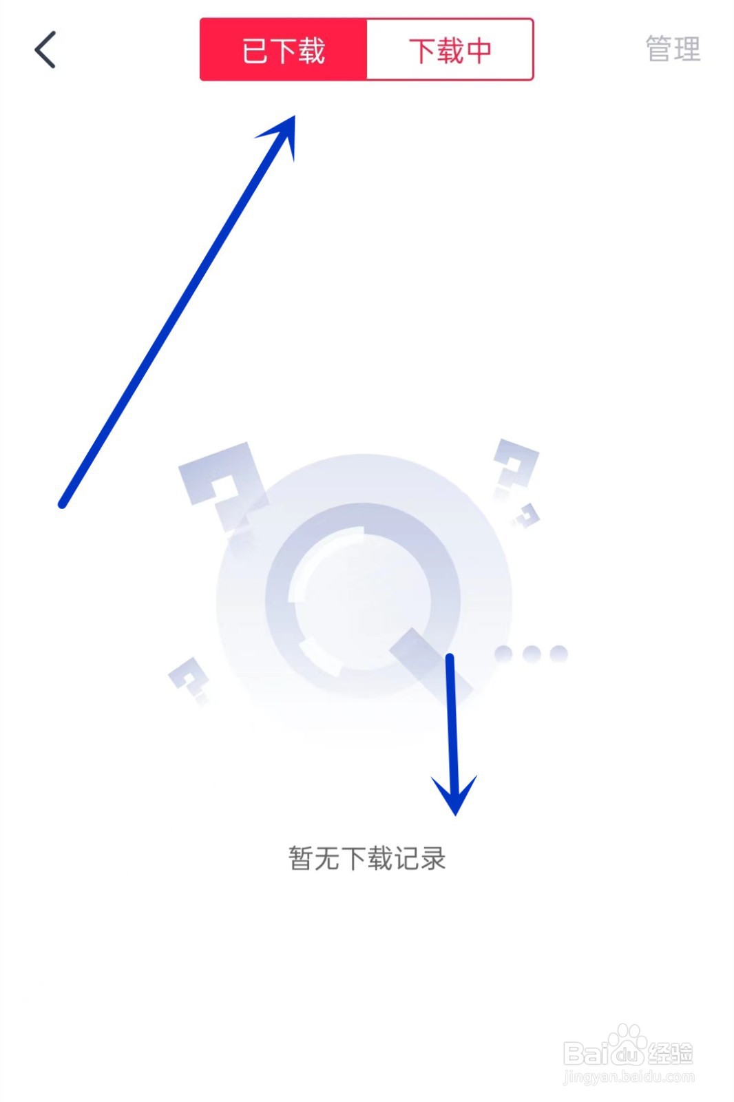 高途如何查看已下载的视频