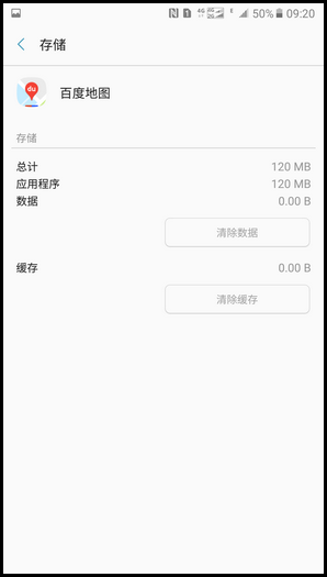 Galaxy C5 Pro SM-C5010(6.0.1)如何清除应用程序数据?