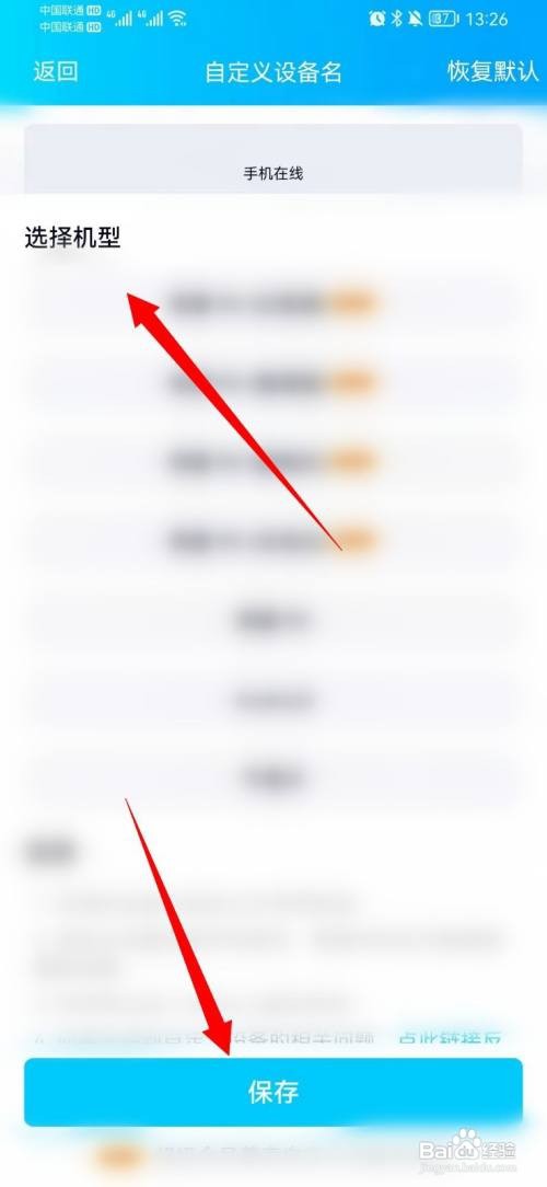 qq手机型号怎么显示