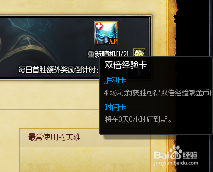 LOL双倍经验卡怎么用 LOL双倍经验卡如何购买