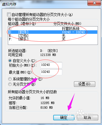 如何修改电脑的虚拟内存呢