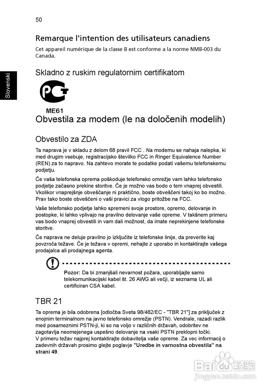 ACER宏基Aspire 5741ZG笔记本说明书:[130]