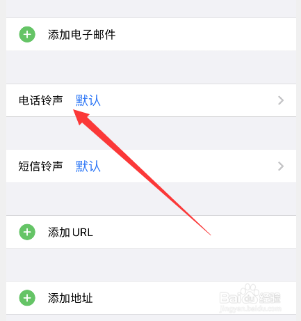 苹果手机静音指定人来电有铃声