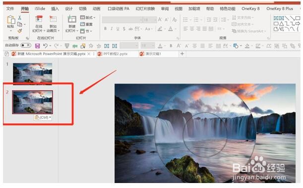 ppt怎样制作动画封面,ppt如何制作动画封面