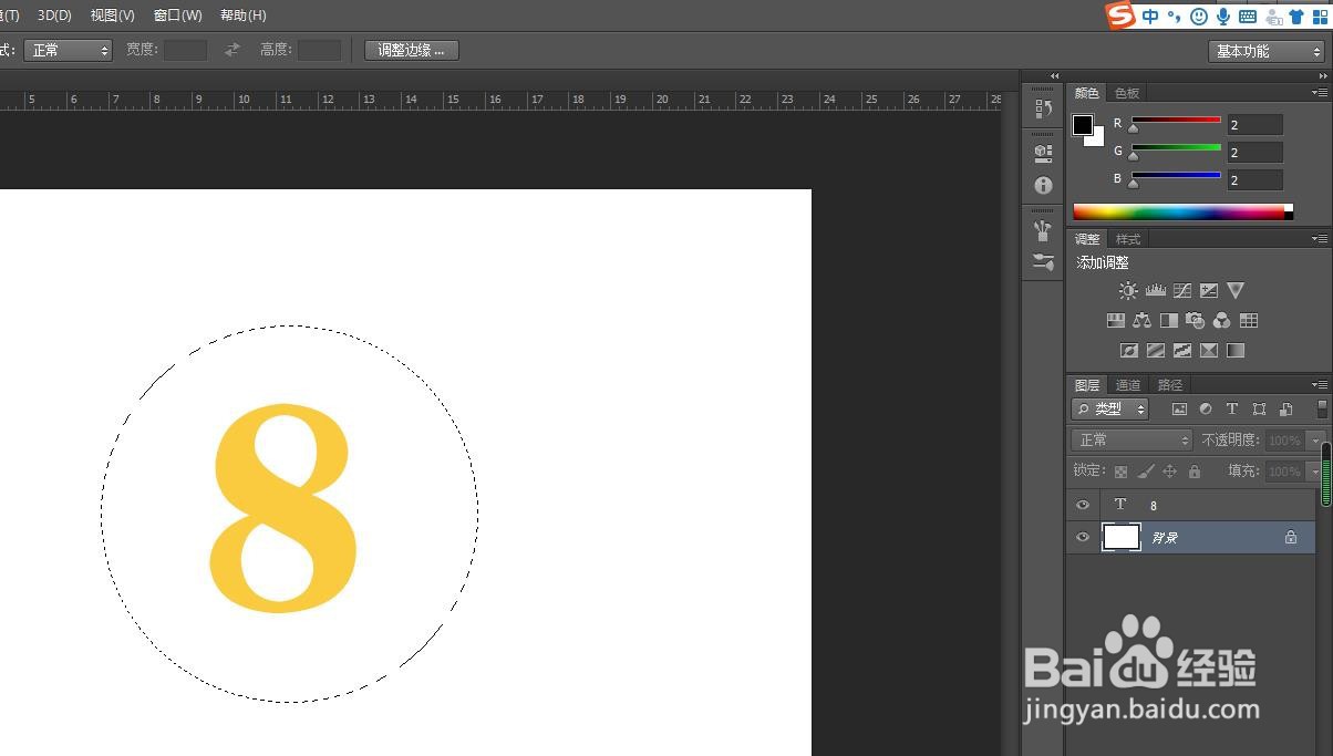 ps如何在数字外面加个圈