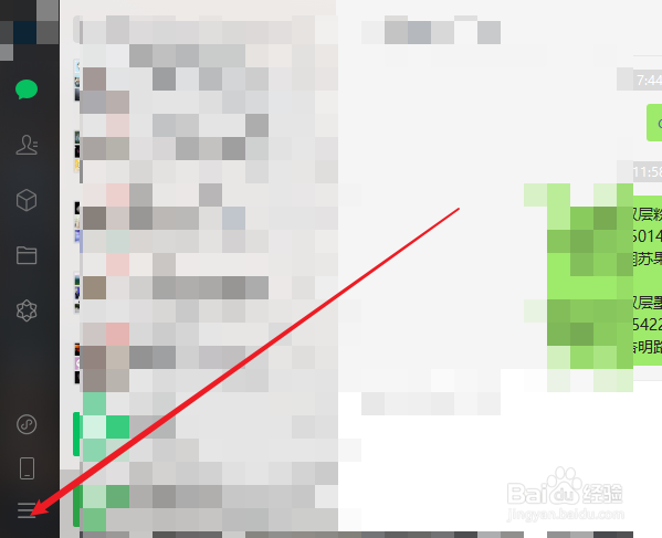 电脑微信聊天的文件存放在什么位置