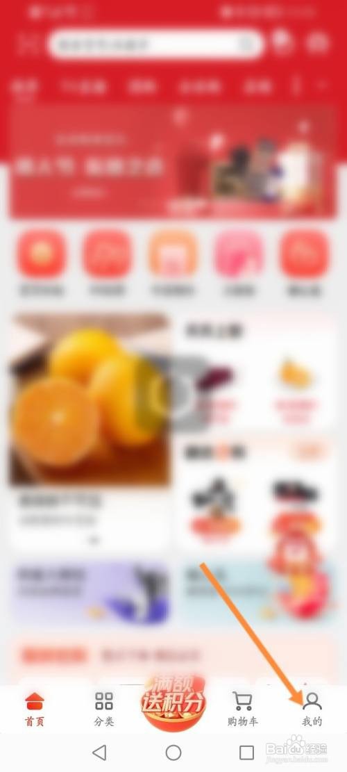 东方购物APP使用兑换码来兑换抵用券的方法