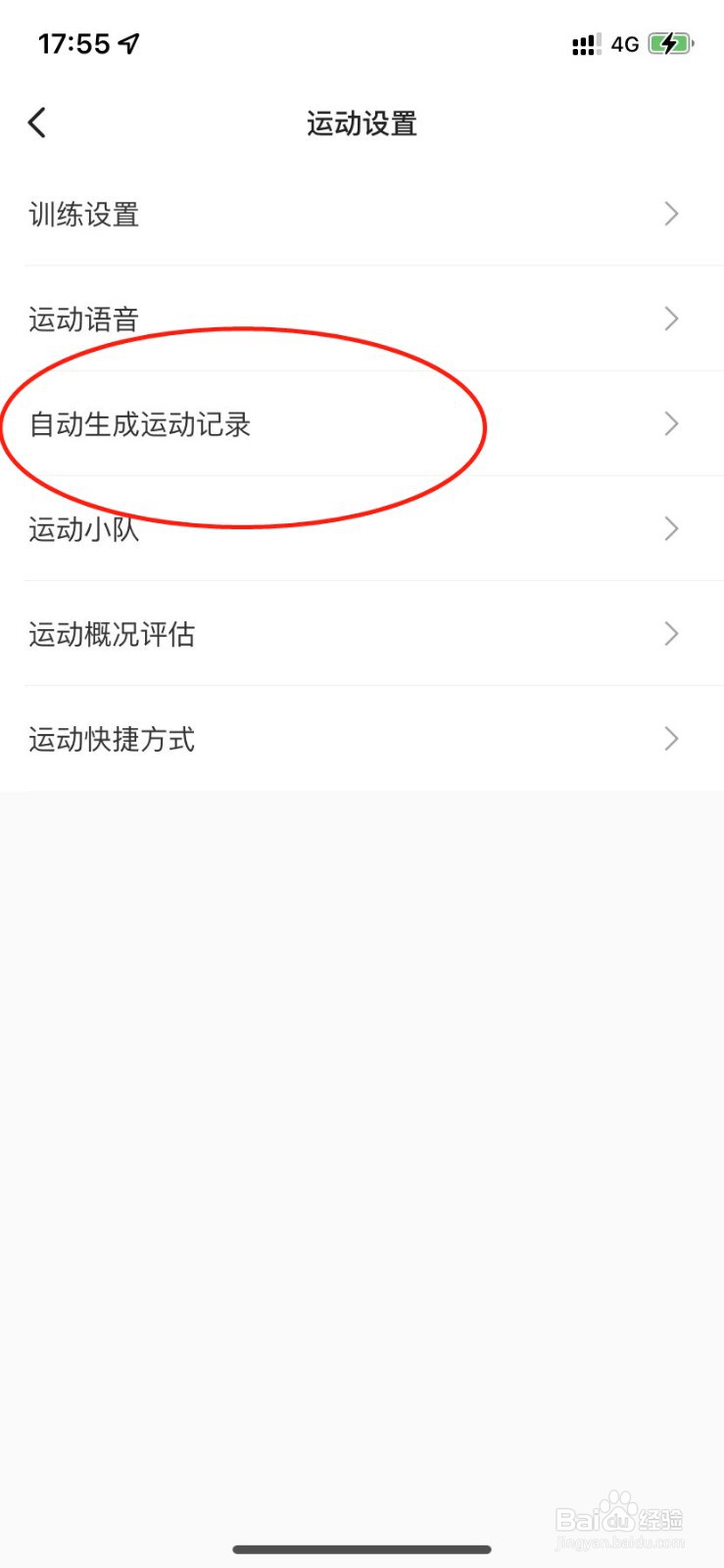 keep怎么自动生成运动记录