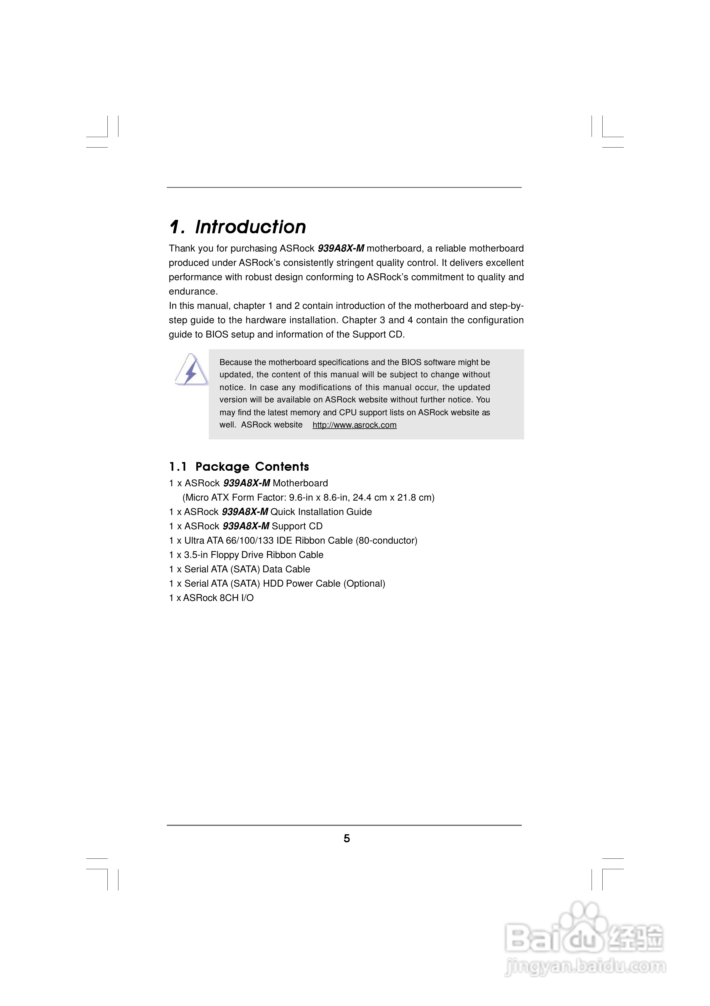 华擎 939A8X-M主板说明书:[1]