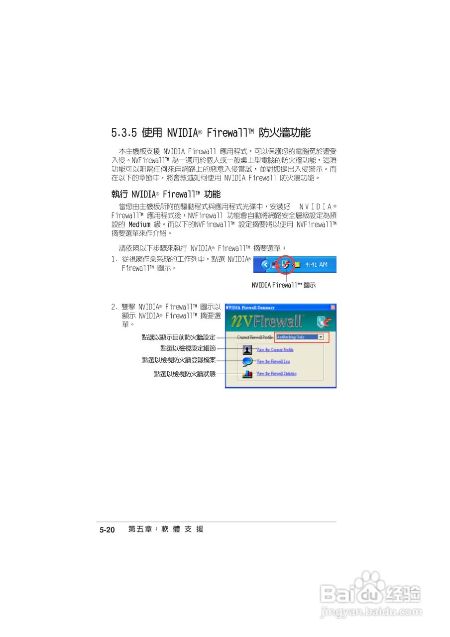 华硕 A8N-SLI主板说明书:[13]