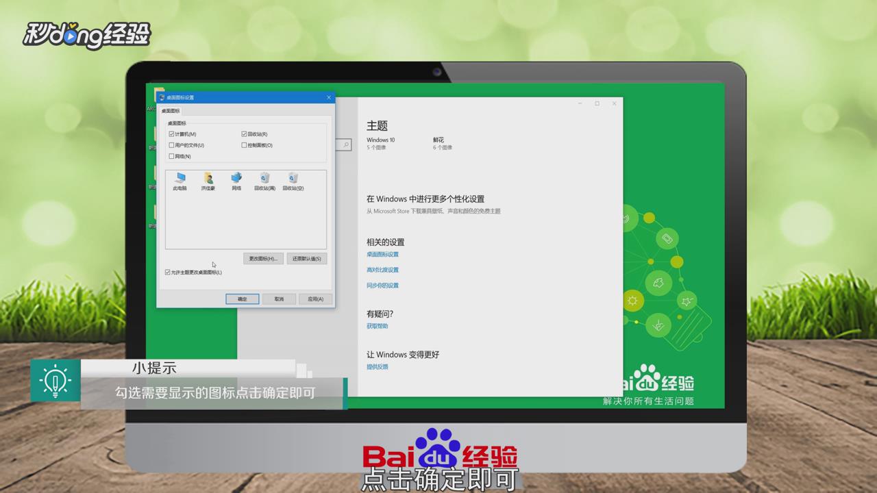电脑开机不显示桌面图标怎么办