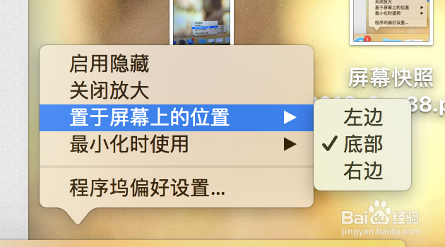 苹果电脑怎么添加快捷图标