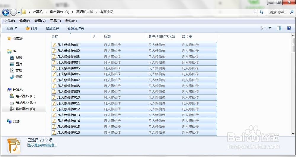 歌曲等导入itunes后，名称被改无法排序怎么办