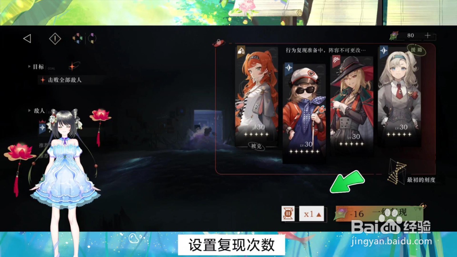 重返未来1999怎么复现关卡