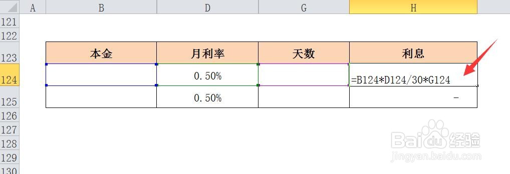 “五厘利率“的利息是怎么计算的