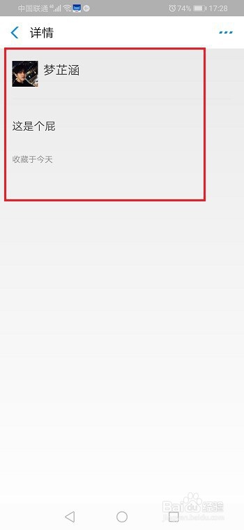 支付宝收藏的内容在哪？