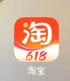手机淘宝物流查看方法