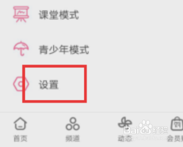 手机B站如何改地域？