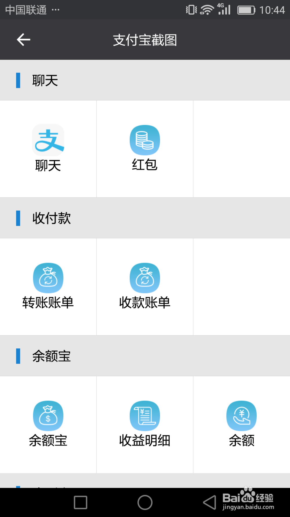 如何模拟微信对话并截图