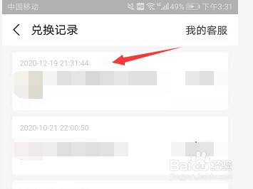 支付宝积分兑换商品怎么查看物流