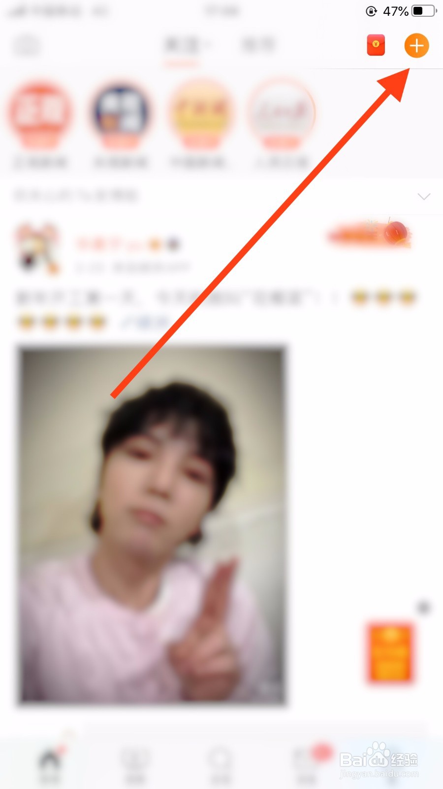 微博app如何上传视频