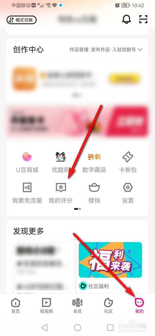 优酷视频评价怎么分享给好友