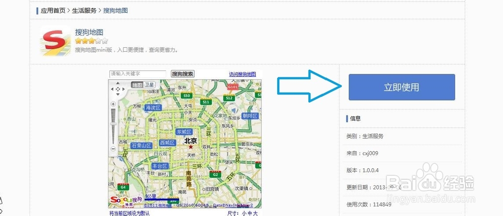 如何在浏览网页的同时方便快捷的查看地图信息。