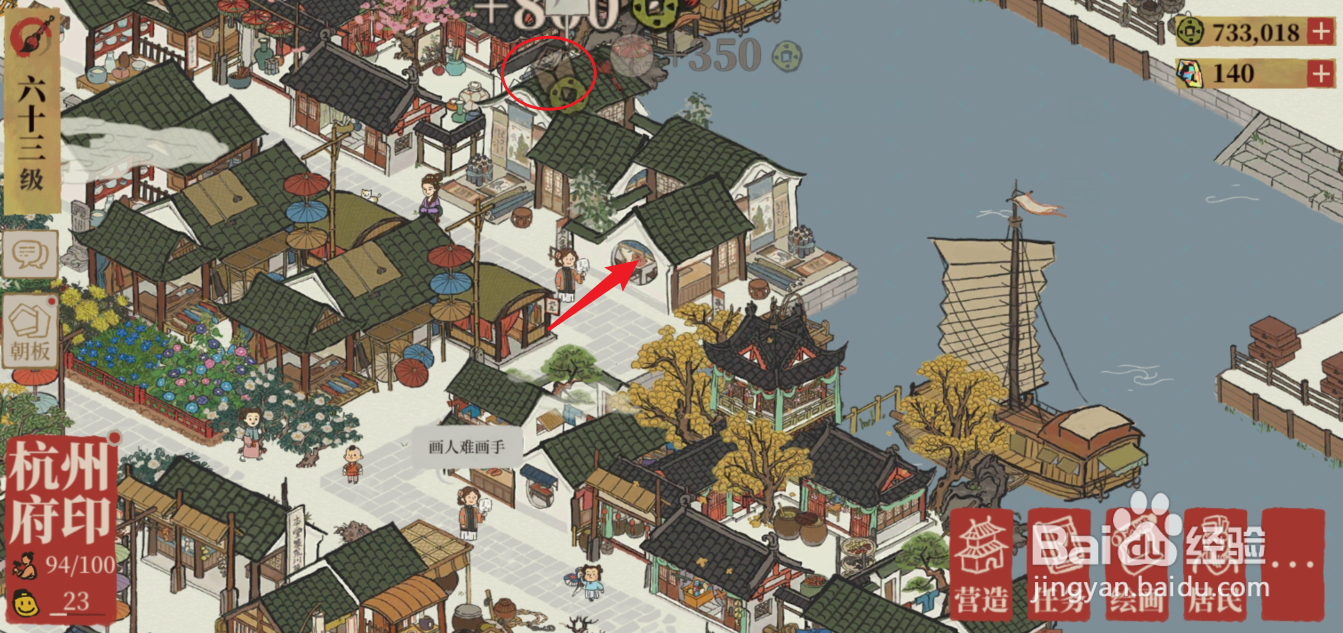 江南百景图真赏斋图怎么获取