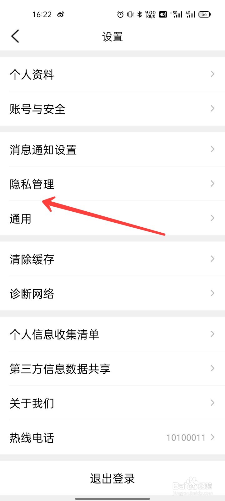 大众点评怎么设置谁可以私信我