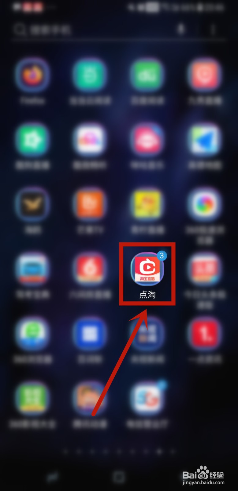 点淘怎样查看用户协议