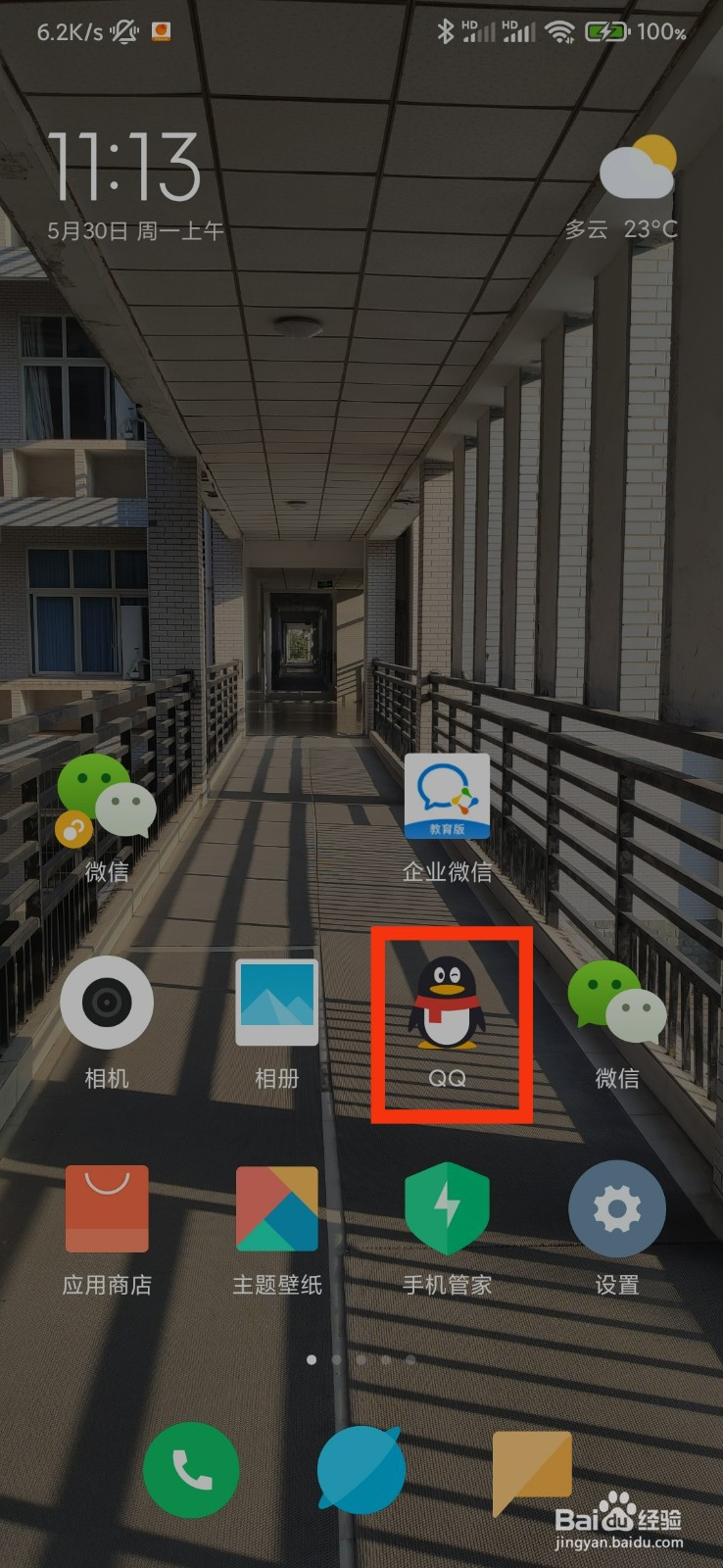 QQ的头像双击动作设置在哪里