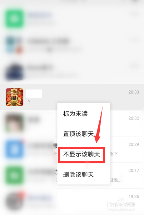 微信好友不拉黑怎么隐藏好友