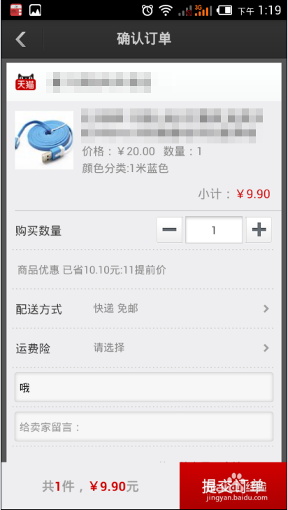 天猫宝怎么付款?如何使用天猫宝余额付款