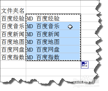 如何批量生成指定名称的文件夹