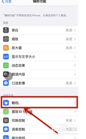 苹果悬浮球如何设置里面的东西？