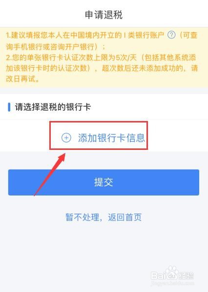 个人所得税如何申请2020综合所得汇算退税?