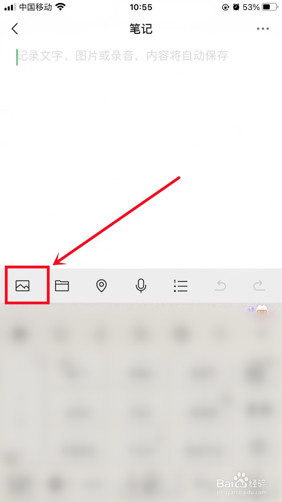 微信怎么把三张照片合成一张