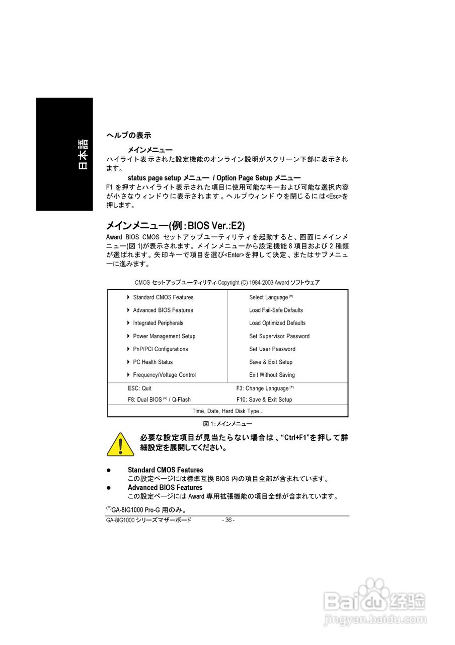 技嘉 GA-8IG1000-G主板说明书:[4]