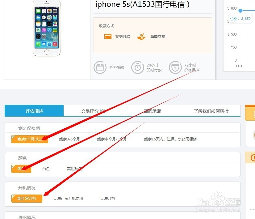 回购网新玩法:买什么二手手机好