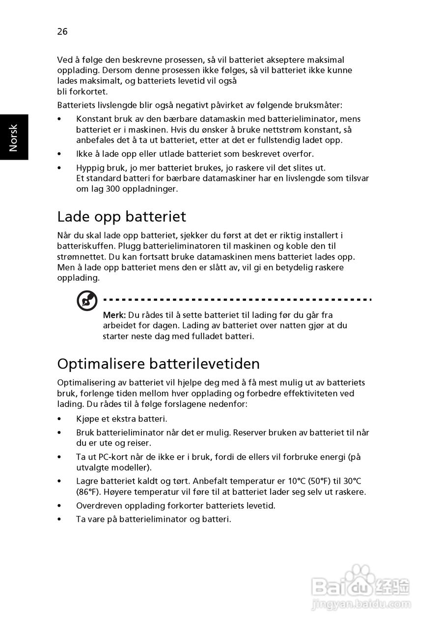 ACER宏基Aspire 5951G笔记本说明书:[60]